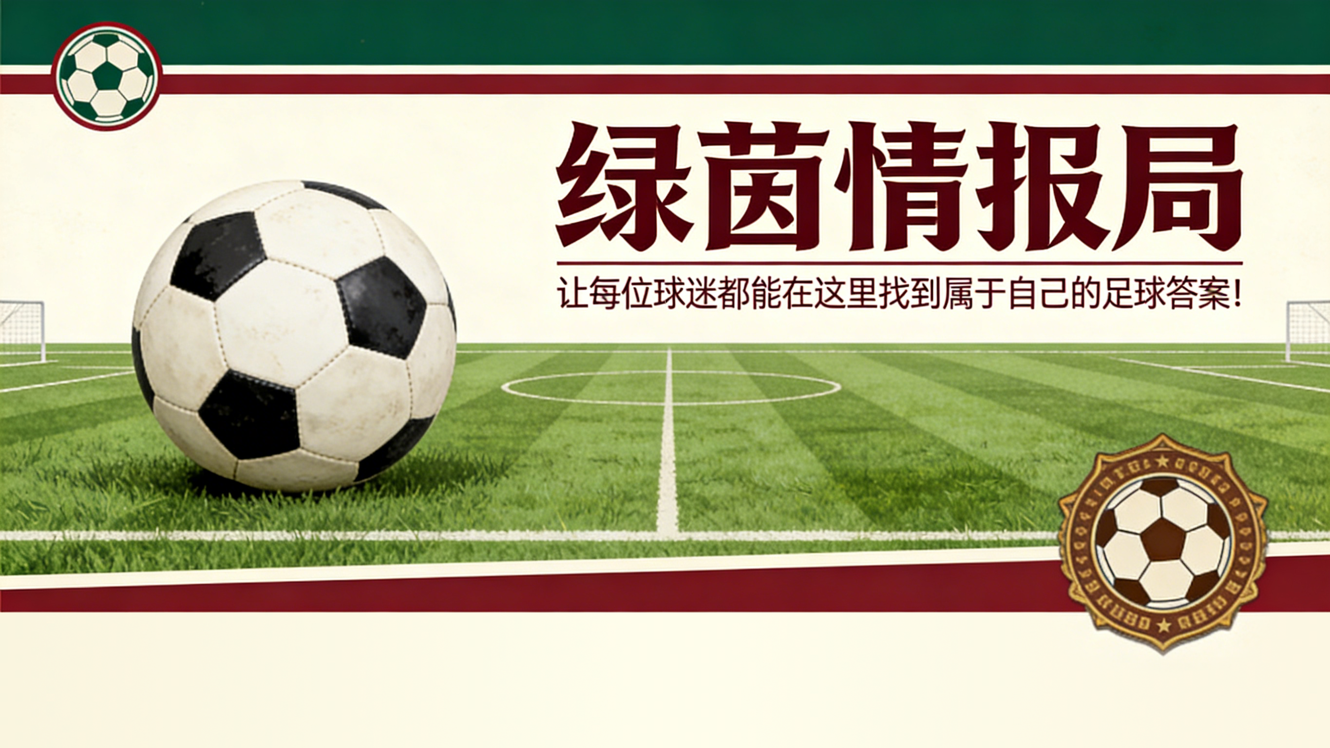leyu-哪里可以收看卡利亚里vs乌迪内斯的电视直播？DAZN还是Sky，比赛时间
