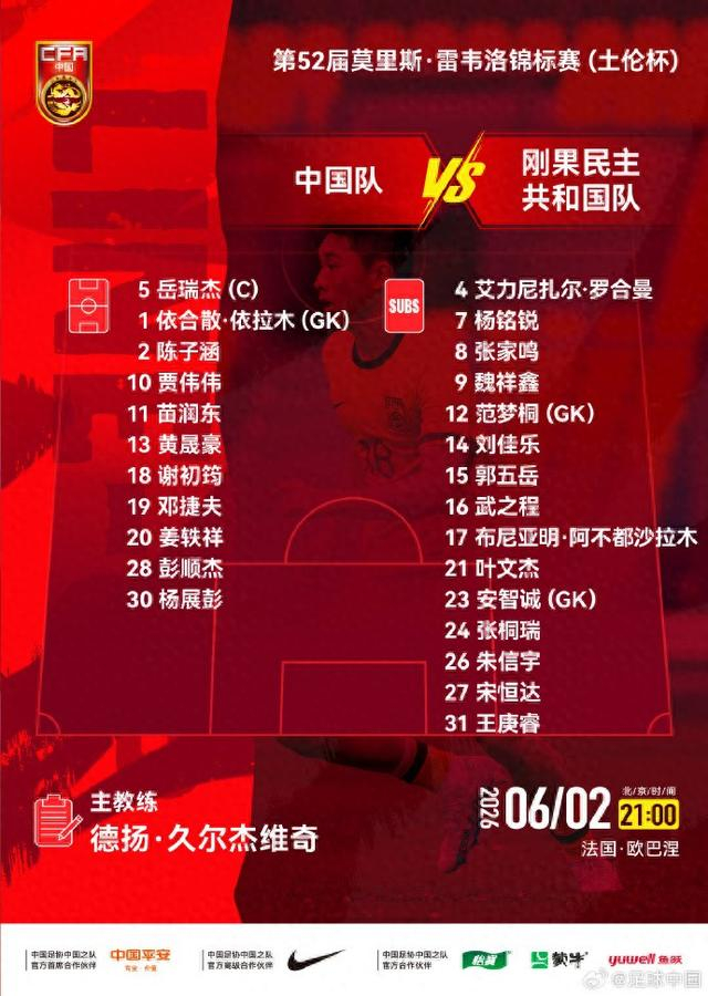 leyu公司-土伦杯U19踢U23 国青队0比3不敌民主刚果队|国足|U19国足|中超联赛|北京国安|U21_新浪新闻